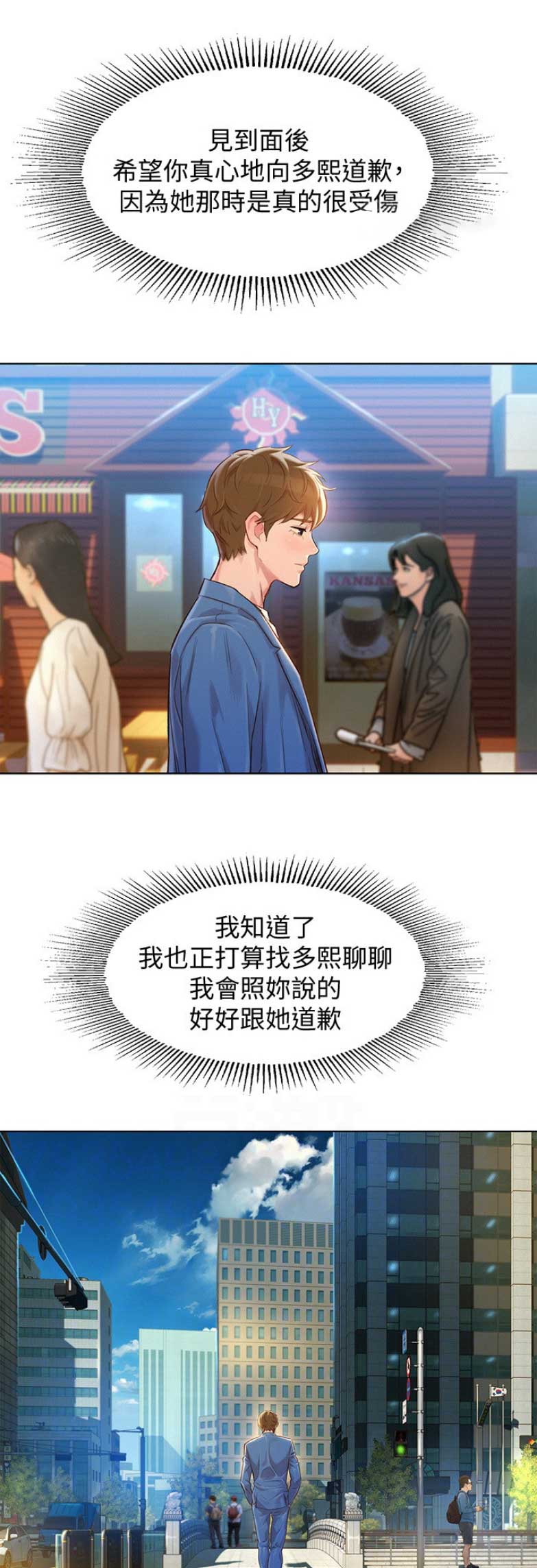 《我的干姐姐》漫画最新章节第163话免费下拉式在线观看章节第【11】张图片