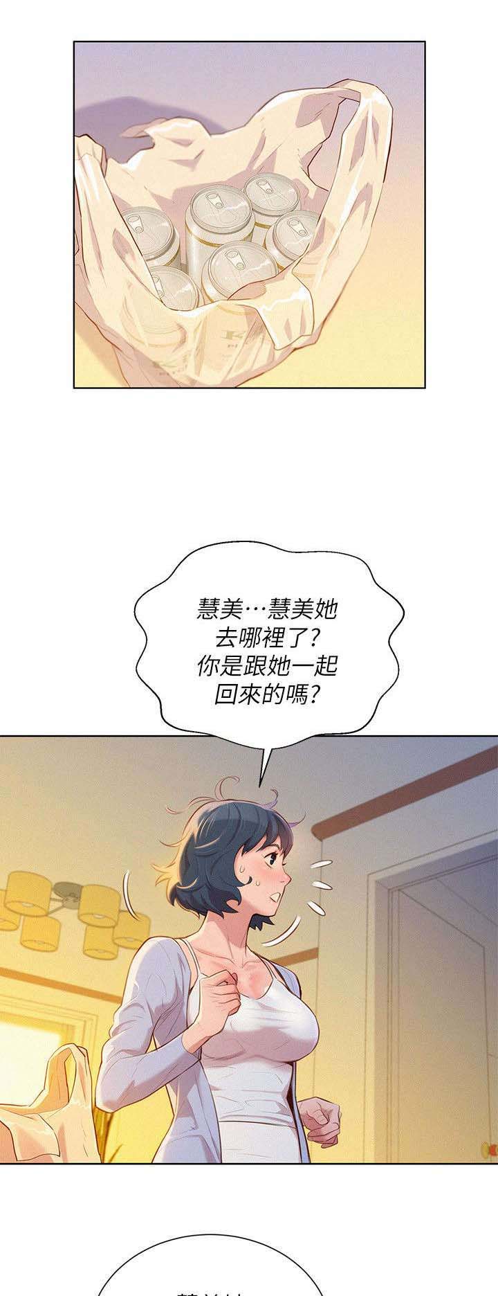 《我的干姐姐》漫画最新章节第40话免费下拉式在线观看章节第【9】张图片