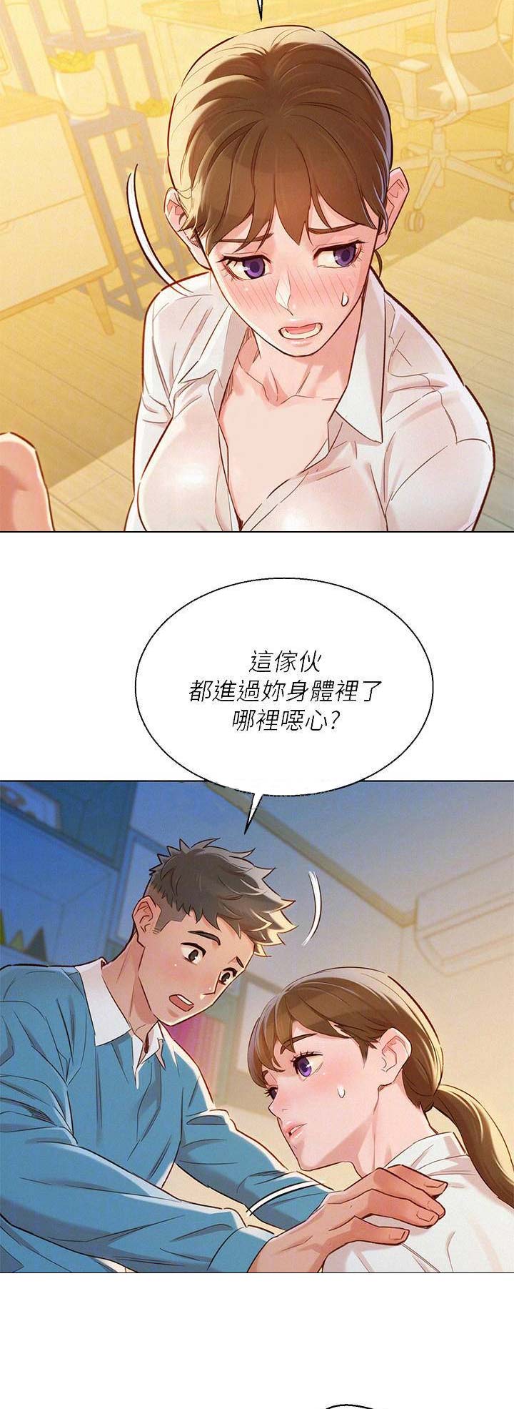 《我的干姐姐》漫画最新章节第124话免费下拉式在线观看章节第【10】张图片