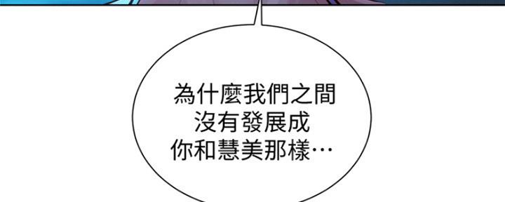 《我的干姐姐》漫画最新章节第205话免费下拉式在线观看章节第【49】张图片