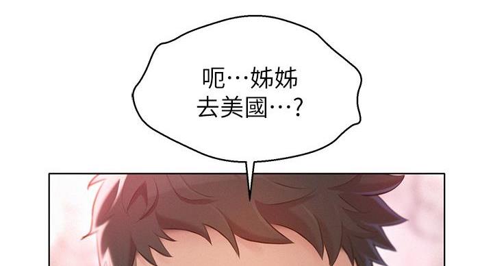 《我的干姐姐》漫画最新章节第242话免费下拉式在线观看章节第【86】张图片