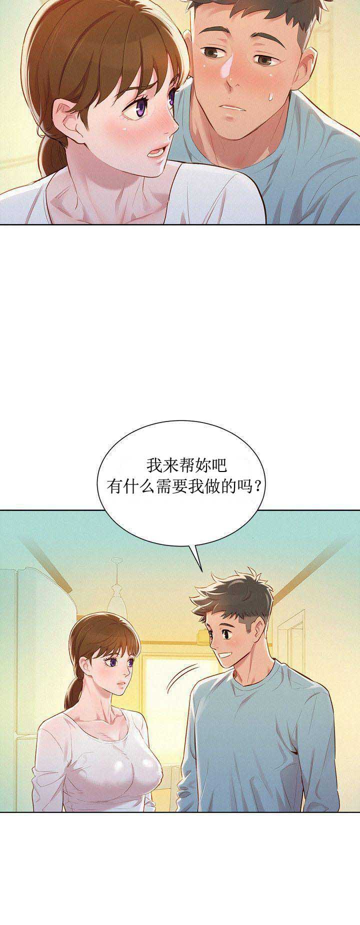 《我的干姐姐》漫画最新章节第119话免费下拉式在线观看章节第【3】张图片