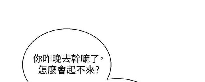 《我的干姐姐》漫画最新章节第210话免费下拉式在线观看章节第【13】张图片