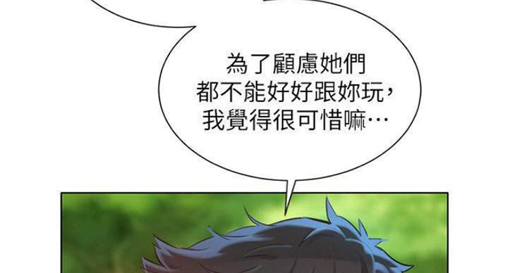 《我的干姐姐》漫画最新章节第188话免费下拉式在线观看章节第【10】张图片