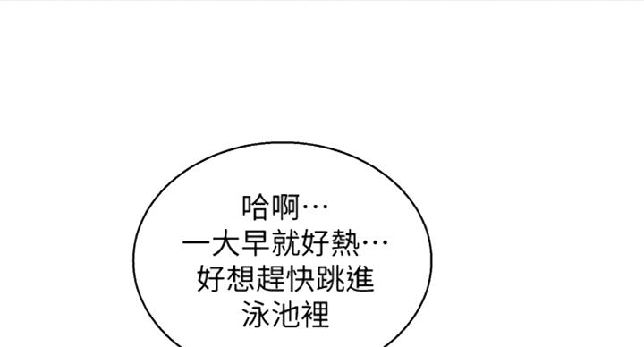 《我的干姐姐》漫画最新章节第185话免费下拉式在线观看章节第【51】张图片