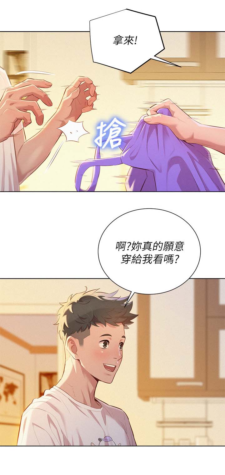 《我的干姐姐》漫画最新章节第44话免费下拉式在线观看章节第【3】张图片