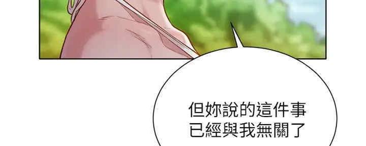 《我的干姐姐》漫画最新章节第212话免费下拉式在线观看章节第【28】张图片