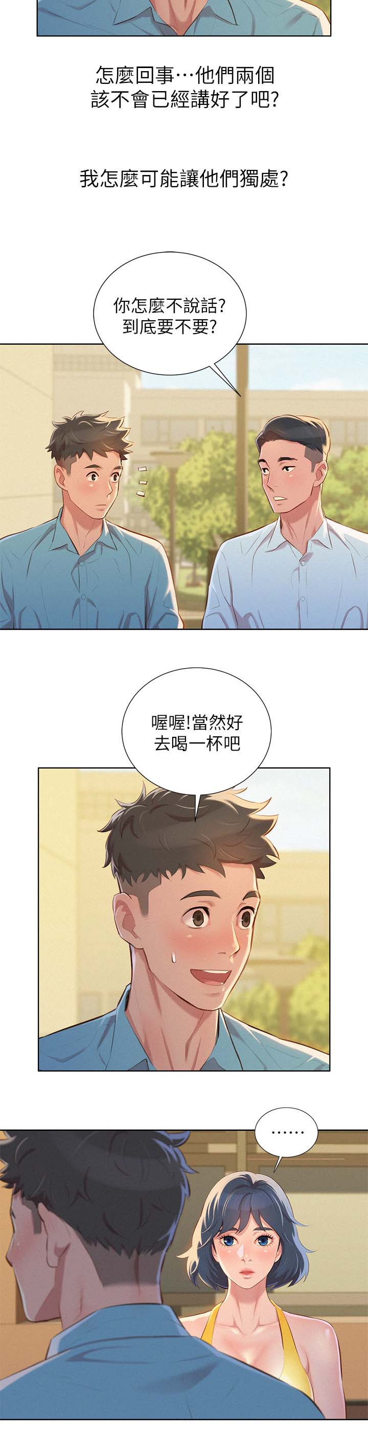 《我的干姐姐》漫画最新章节第51话免费下拉式在线观看章节第【14】张图片