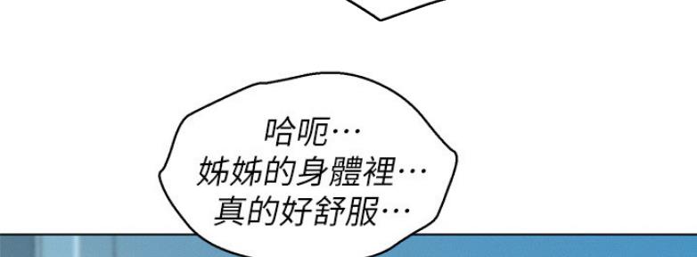 《我的干姐姐》漫画最新章节第169话免费下拉式在线观看章节第【56】张图片