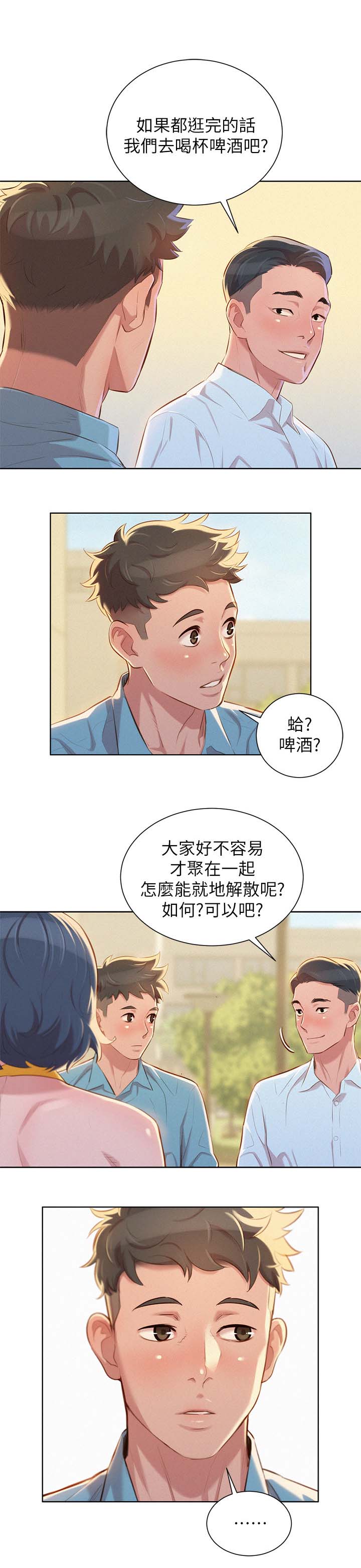 《我的干姐姐》漫画最新章节第51话免费下拉式在线观看章节第【11】张图片