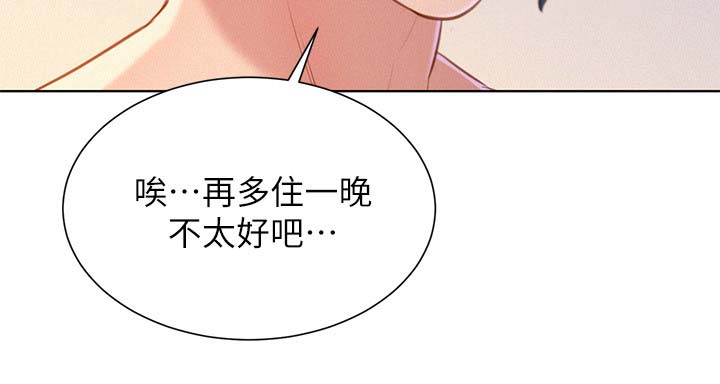 《我的干姐姐》漫画最新章节第44话免费下拉式在线观看章节第【11】张图片