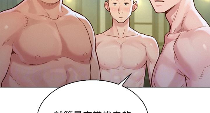 《我的干姐姐》漫画最新章节第184话免费下拉式在线观看章节第【62】张图片