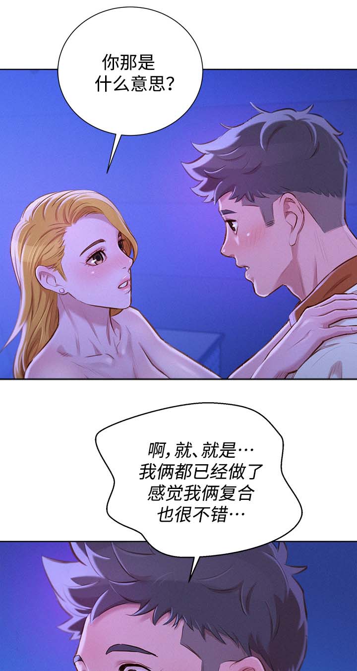 《我的干姐姐》漫画最新章节第85话免费下拉式在线观看章节第【11】张图片