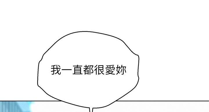 《我的干姐姐》漫画最新章节第243话免费下拉式在线观看章节第【110】张图片