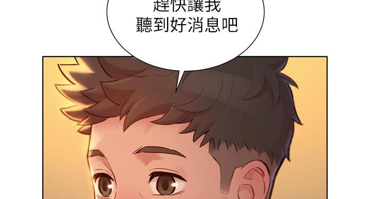 《我的干姐姐》漫画最新章节第243话免费下拉式在线观看章节第【41】张图片