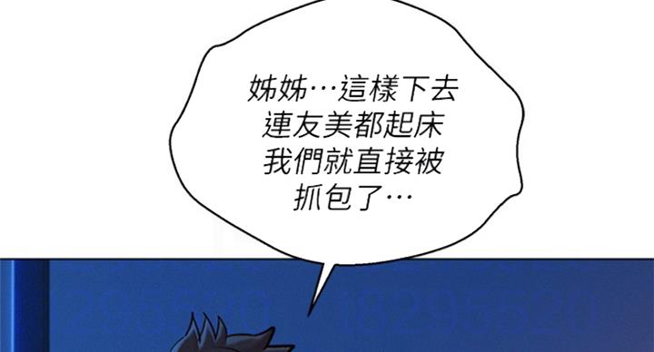 《我的干姐姐》漫画最新章节第185话免费下拉式在线观看章节第【4】张图片