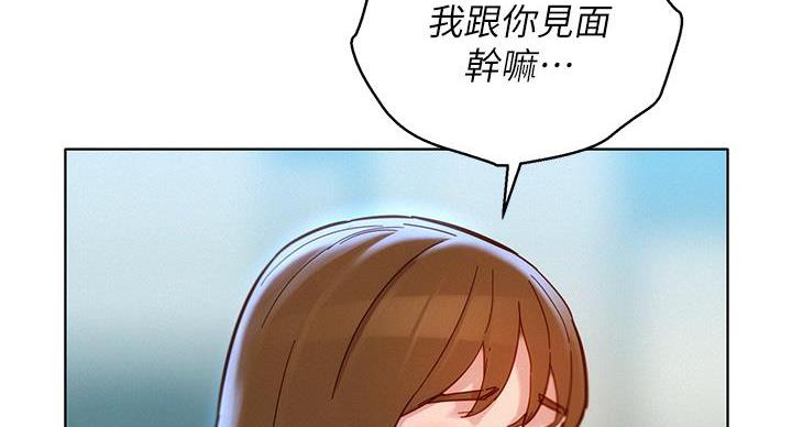 《我的干姐姐》漫画最新章节第243话免费下拉式在线观看章节第【91】张图片