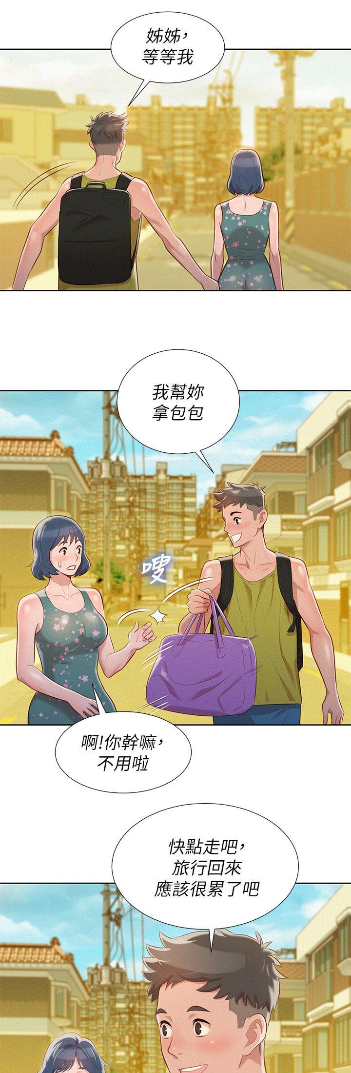 《我的干姐姐》漫画最新章节第27话免费下拉式在线观看章节第【3】张图片