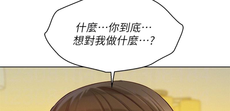 《我的干姐姐》漫画最新章节第168话免费下拉式在线观看章节第【40】张图片