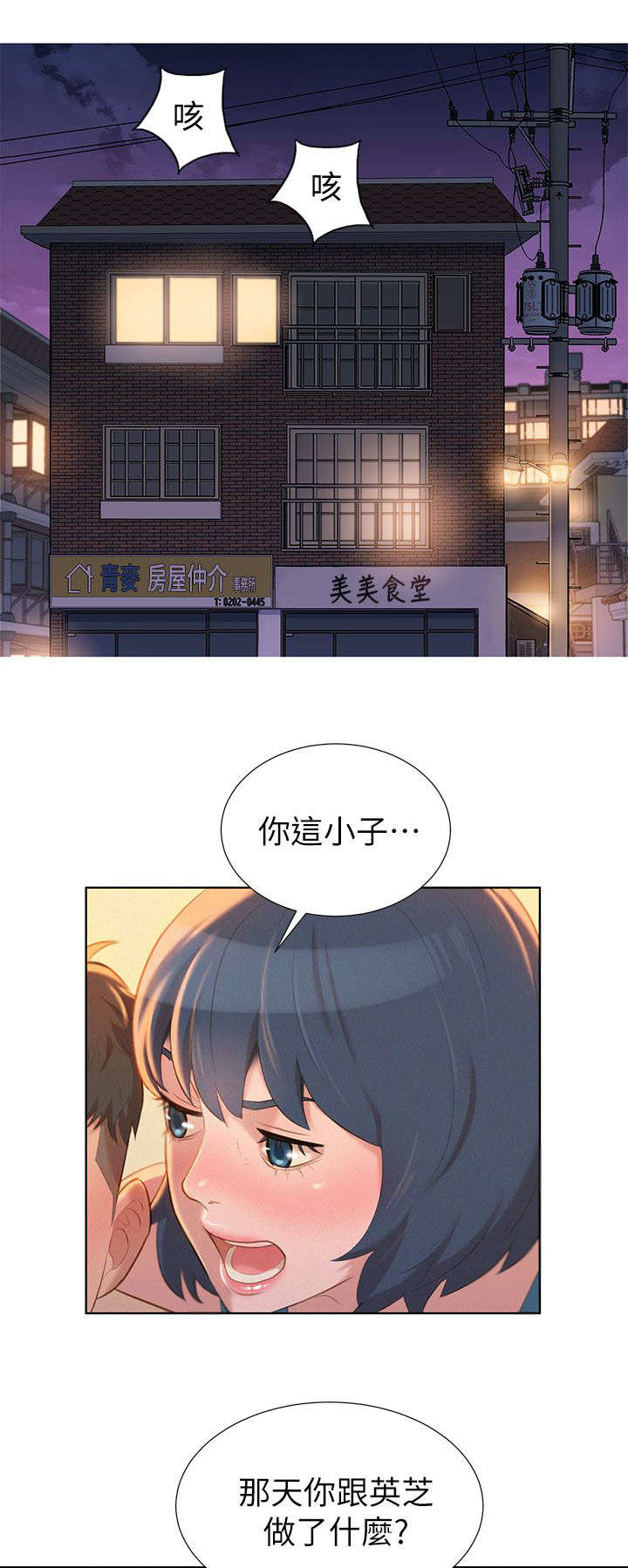 《我的干姐姐》漫画最新章节第14话免费下拉式在线观看章节第【4】张图片