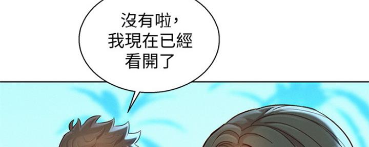 《我的干姐姐》漫画最新章节第194话免费下拉式在线观看章节第【120】张图片