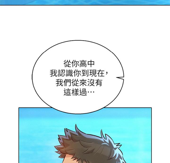 《我的干姐姐》漫画最新章节第179话免费下拉式在线观看章节第【20】张图片