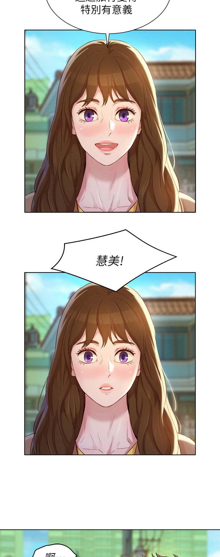 《我的干姐姐》漫画最新章节第156话免费下拉式在线观看章节第【7】张图片