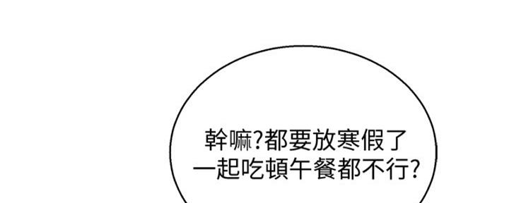 《我的干姐姐》漫画最新章节第173话免费下拉式在线观看章节第【36】张图片