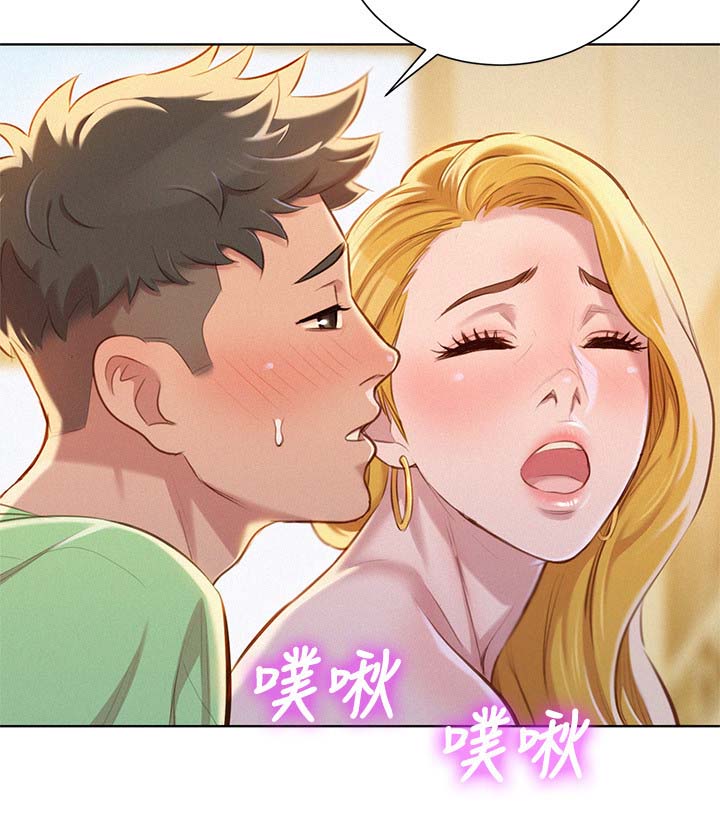 《我的干姐姐》漫画最新章节第96话免费下拉式在线观看章节第【13】张图片