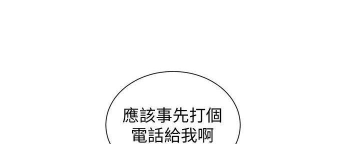 《我的干姐姐》漫画最新章节第235话免费下拉式在线观看章节第【94】张图片