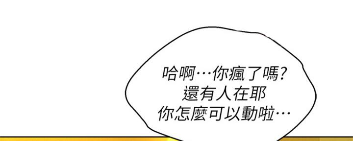 《我的干姐姐》漫画最新章节第171话免费下拉式在线观看章节第【36】张图片