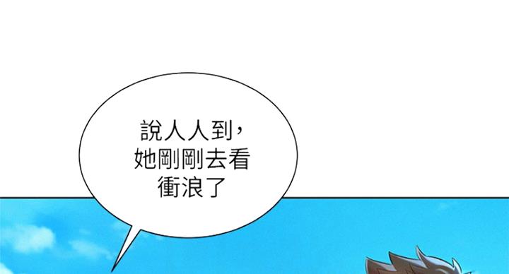 《我的干姐姐》漫画最新章节第184话免费下拉式在线观看章节第【45】张图片