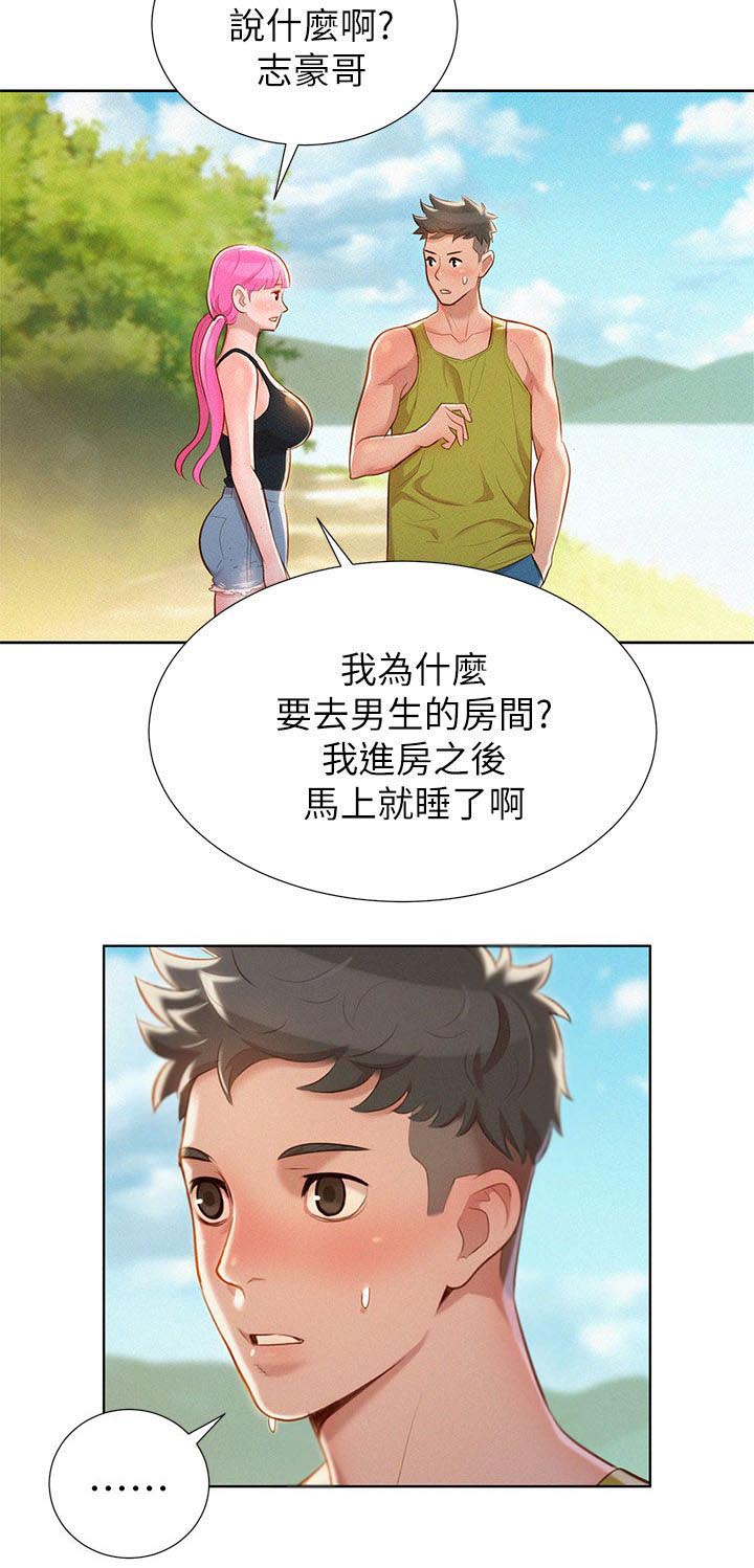 《我的干姐姐》漫画最新章节第26话免费下拉式在线观看章节第【10】张图片