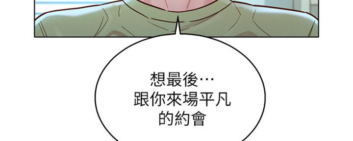 《我的干姐姐》漫画最新章节第218话免费下拉式在线观看章节第【36】张图片