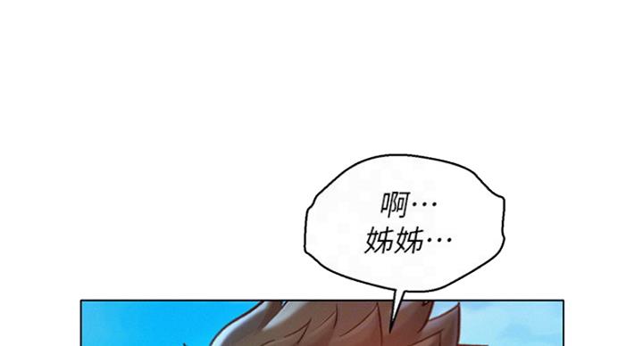 《我的干姐姐》漫画最新章节第189话免费下拉式在线观看章节第【47】张图片