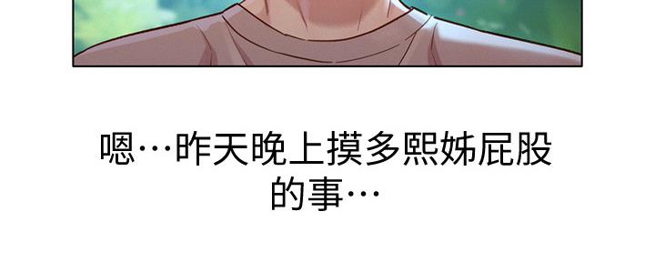 《我的干姐姐》漫画最新章节第193话免费下拉式在线观看章节第【45】张图片