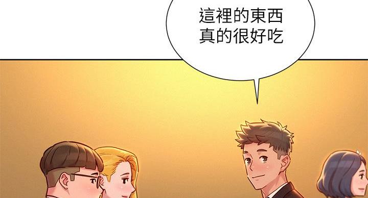 《我的干姐姐》漫画最新章节第243话免费下拉式在线观看章节第【44】张图片