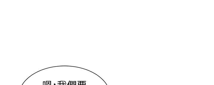 《我的干姐姐》漫画最新章节第229话免费下拉式在线观看章节第【78】张图片