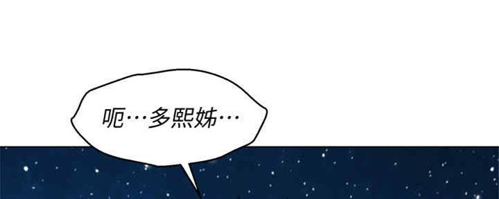 《我的干姐姐》漫画最新章节第209话免费下拉式在线观看章节第【114】张图片