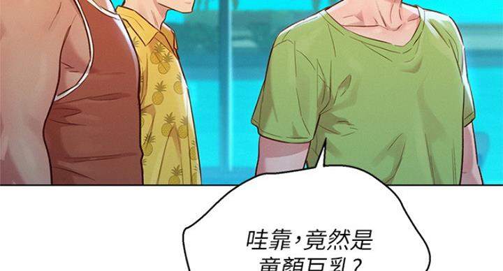 《我的干姐姐》漫画最新章节第182话免费下拉式在线观看章节第【53】张图片