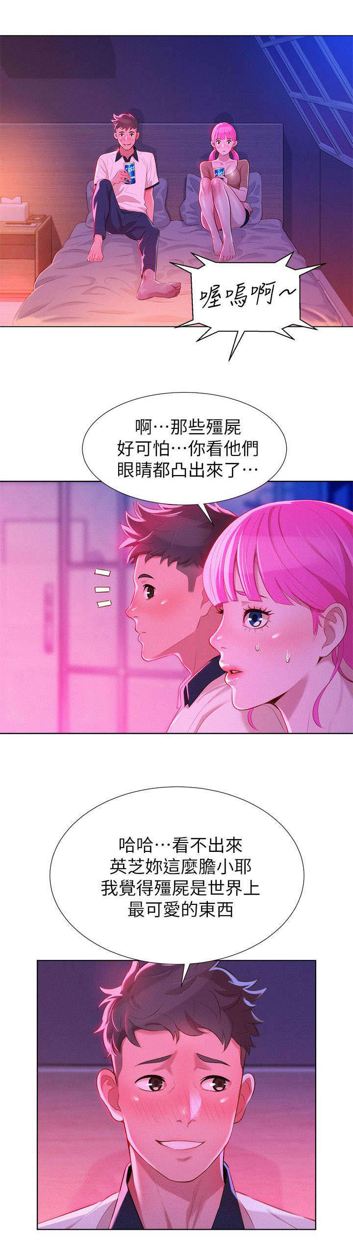 《我的干姐姐》漫画最新章节第11话免费下拉式在线观看章节第【1】张图片