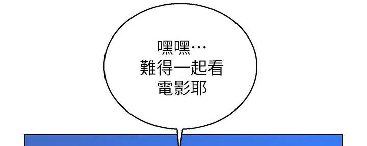 《我的干姐姐》漫画最新章节第231话免费下拉式在线观看章节第【16】张图片