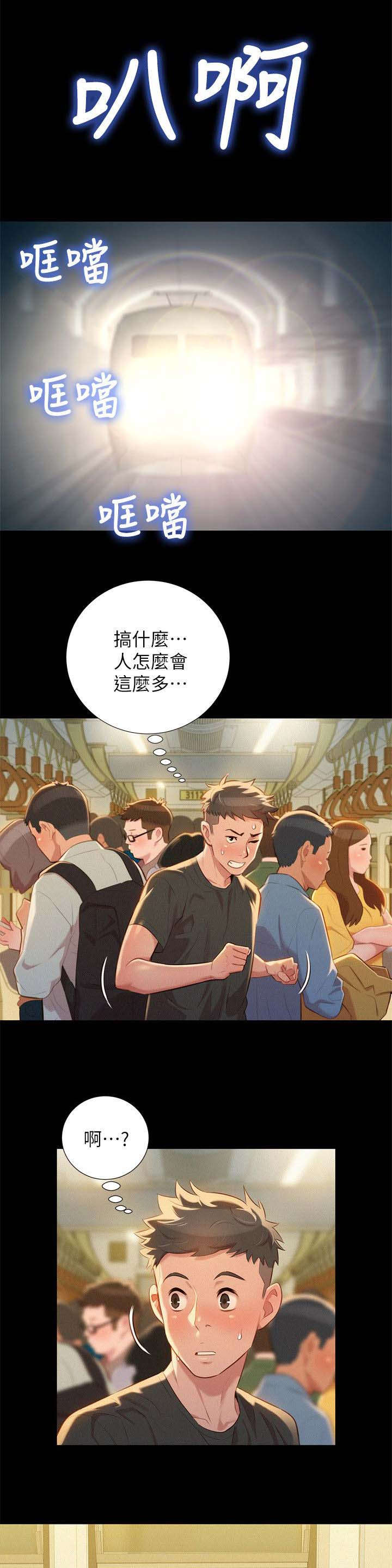 《我的干姐姐》漫画最新章节第37话免费下拉式在线观看章节第【7】张图片