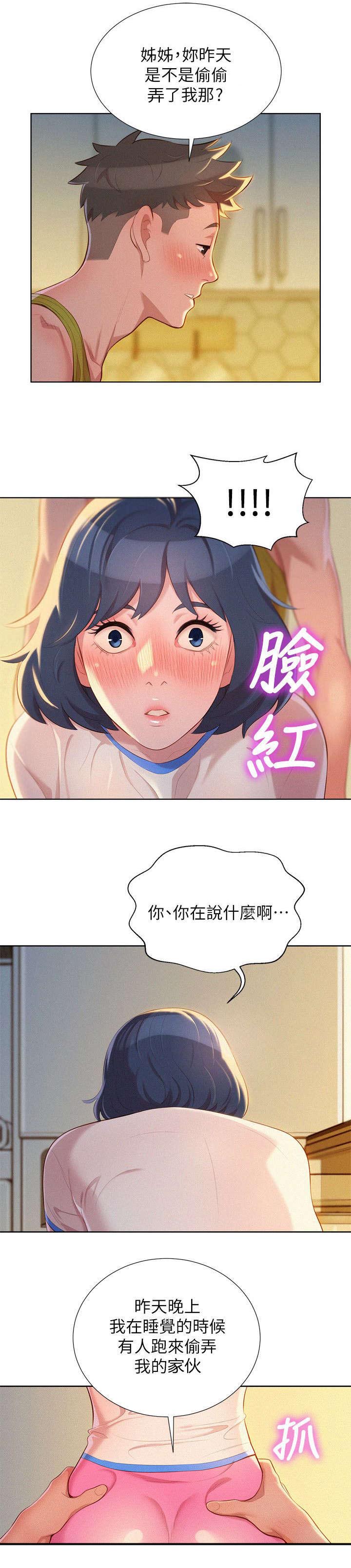 《我的干姐姐》漫画最新章节第28话免费下拉式在线观看章节第【3】张图片