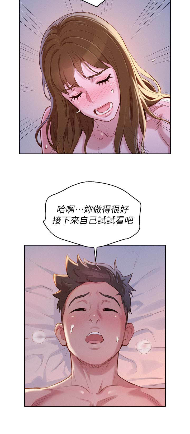 《我的干姐姐》漫画最新章节第135话免费下拉式在线观看章节第【15】张图片