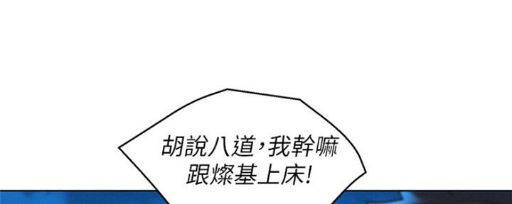 《我的干姐姐》漫画最新章节第205话免费下拉式在线观看章节第【83】张图片