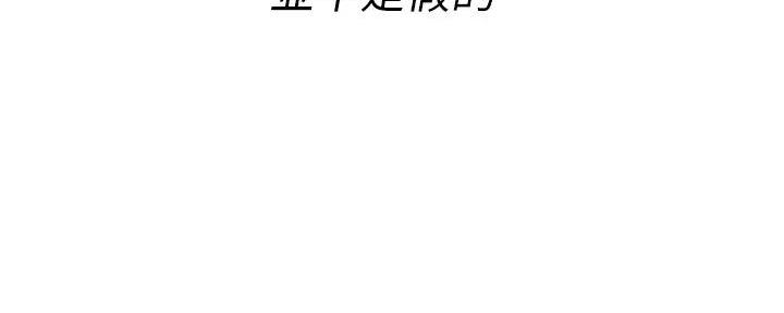 《我的干姐姐》漫画最新章节第231话免费下拉式在线观看章节第【81】张图片