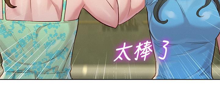 《我的干姐姐》漫画最新章节第194话免费下拉式在线观看章节第【82】张图片