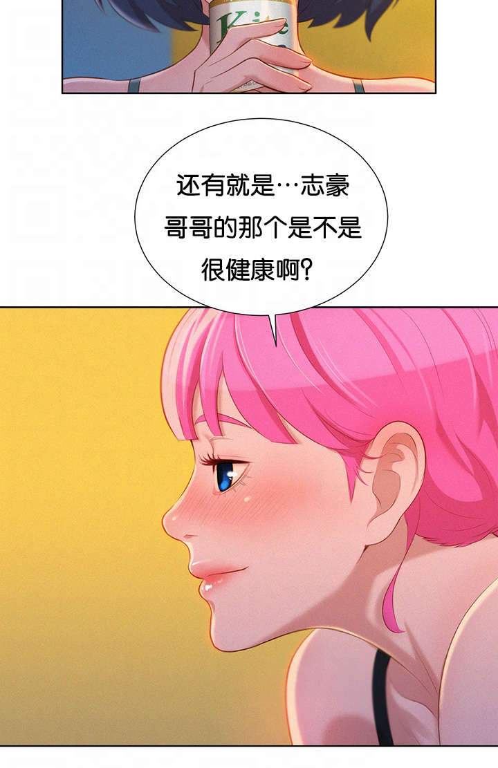 《我的干姐姐》漫画最新章节第21话免费下拉式在线观看章节第【15】张图片