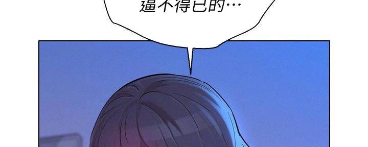 《我的干姐姐》漫画最新章节第232话免费下拉式在线观看章节第【49】张图片